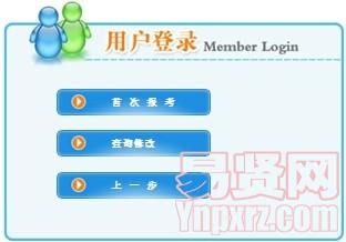 2014年青海省全国专业技术人员职称外语等级统一考试青海考区网上报名(2014年2月10日9时至2014年2月12日16时)