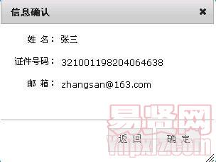 名单