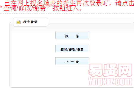 2014年黑龙江省全国二级建造师执业资格考试报名入口