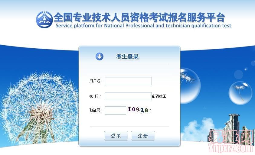 2014年淮安市管理咨询师网上报名入口