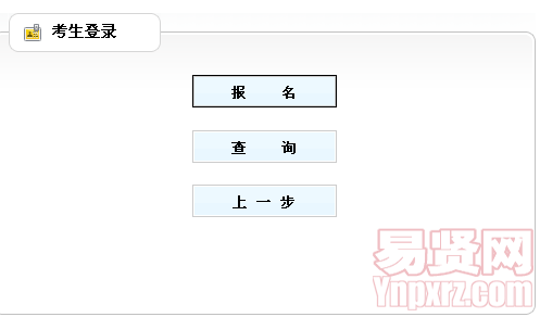 名单