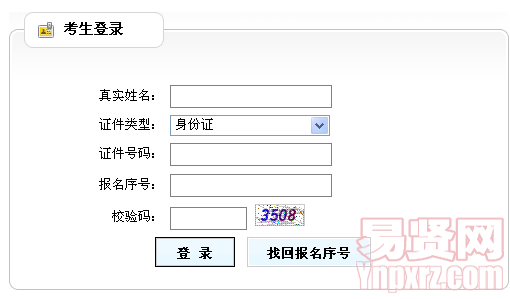 名单