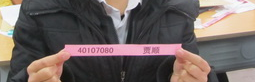 名单