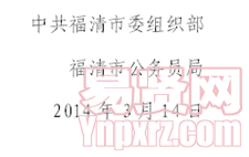 名单