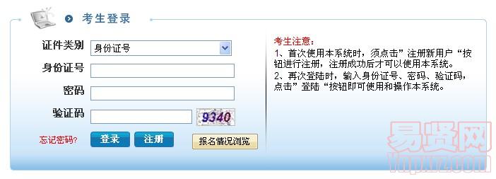 名单