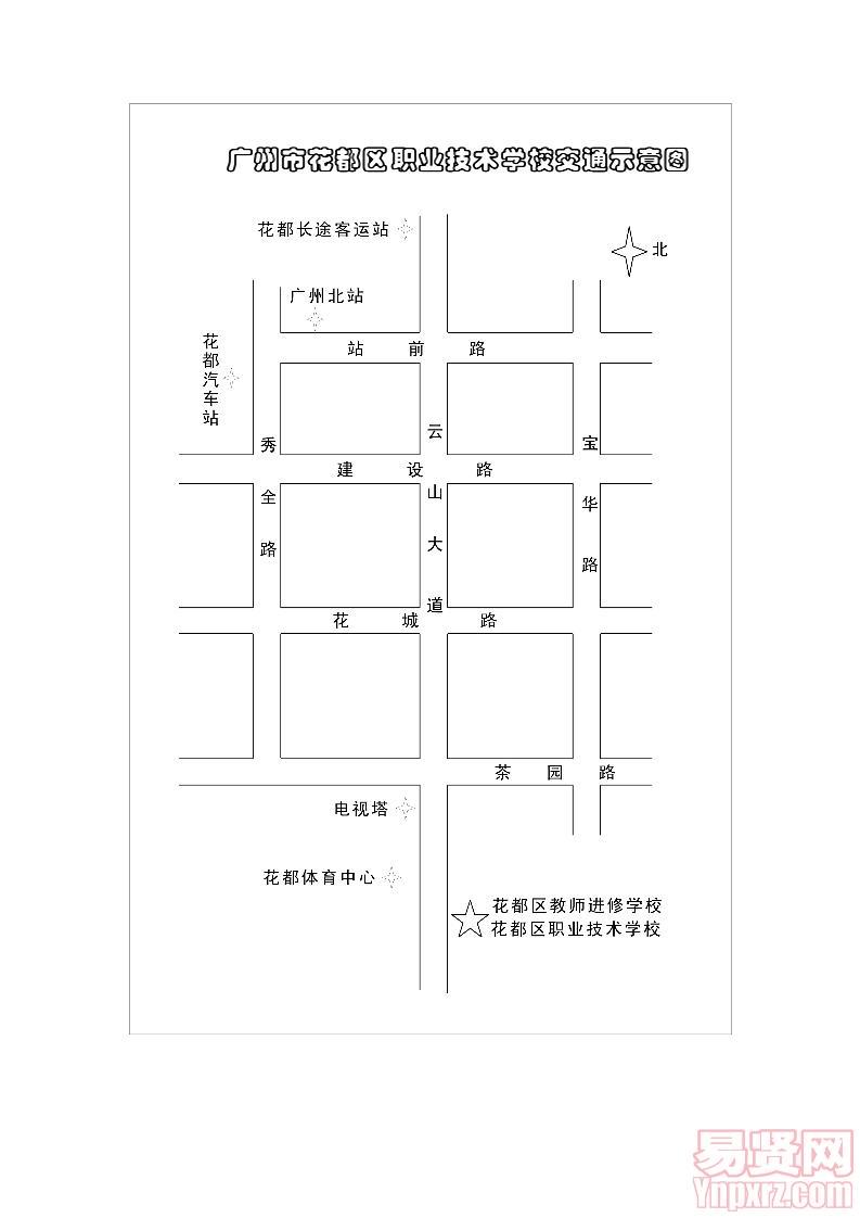 花都区职业技术学校交通示意图