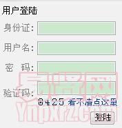 广州市白云区2014年面向全日制普通高等院校毕业生公开招聘中小学教师网上招聘系统