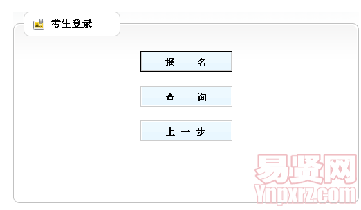 名单