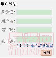 2014年广州南沙重点建设项目推进办公室公开招聘事业单位工作人员网上招聘系统 