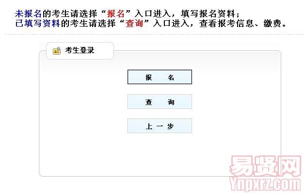 名单