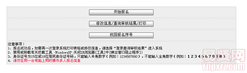 入口