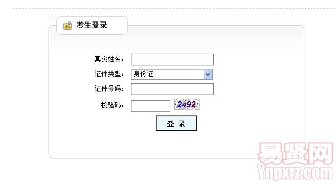 2014年无锡市考录公务员考生面试通知书打印入口