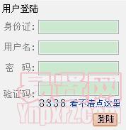 广州市教育局局属学校2014年上半年公开招聘教师网上招聘系统 