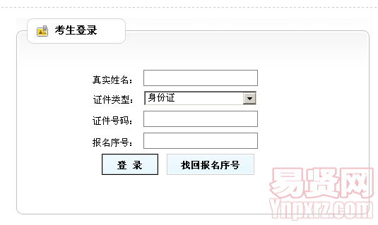 全国专业技术人员计算机应用能力考试第二批准考证打印（省直考区）
