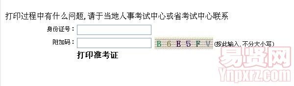 2014年江苏省二级建造师执业资格考试准考证打印入口