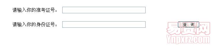 2014年无锡市宜兴市教育系统招聘教师考试综合成绩公布入口