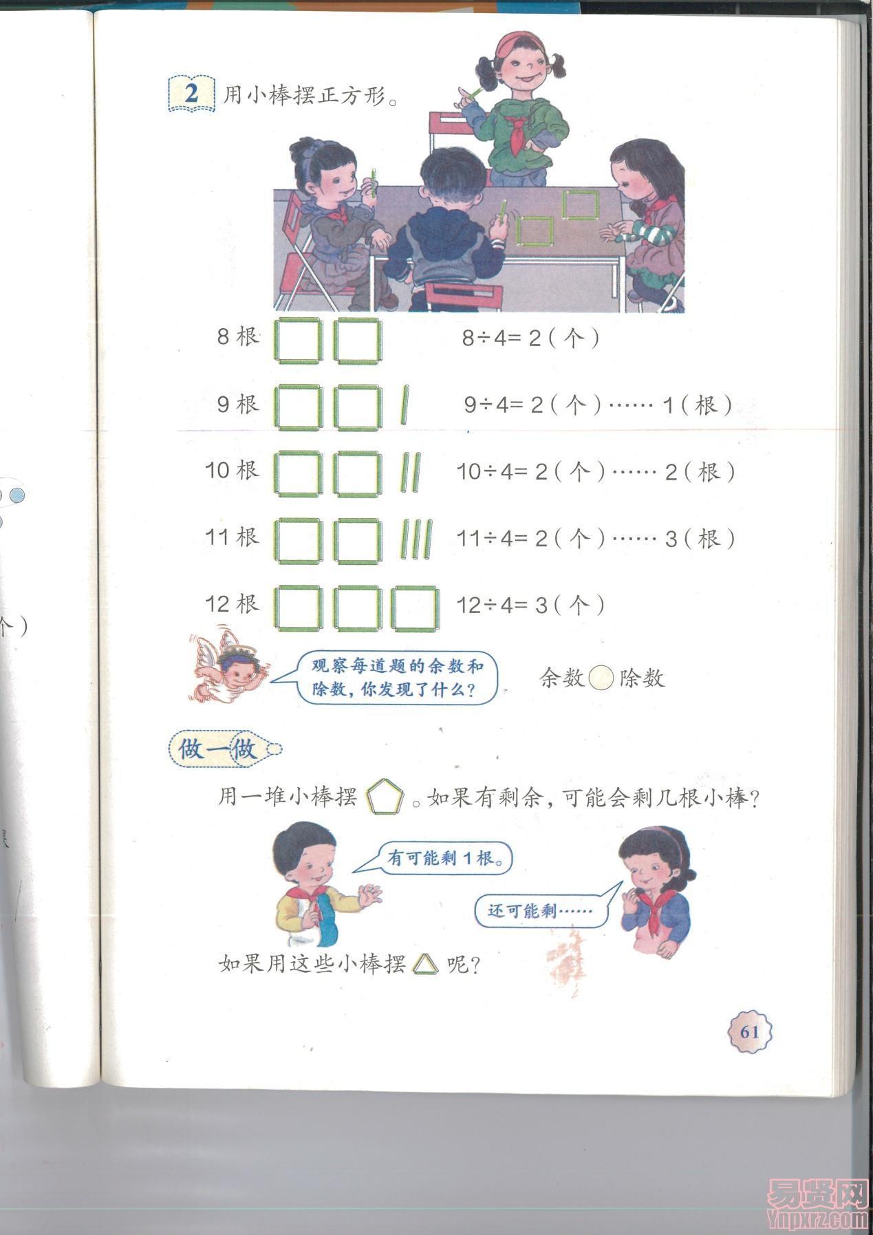 数学A