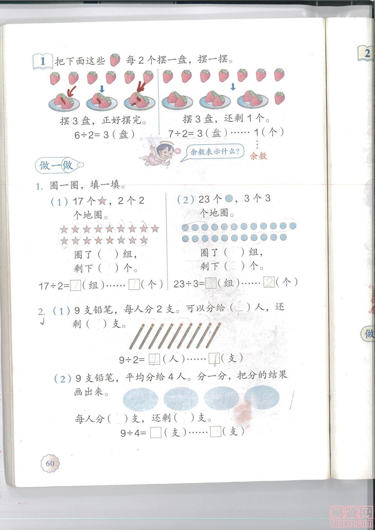 数学A