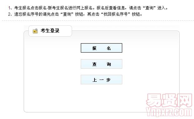 2014年常州信息职业技术学院艺术教师及辅导员招聘网上报名入口