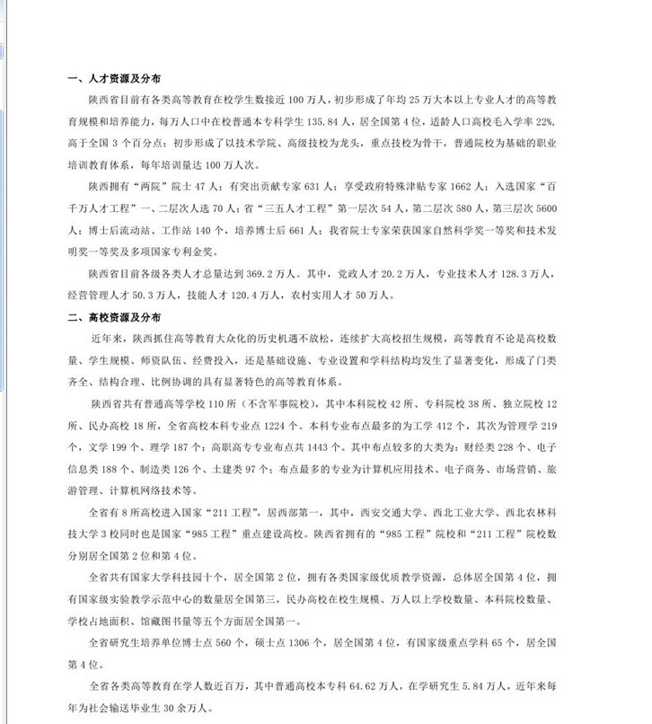名字