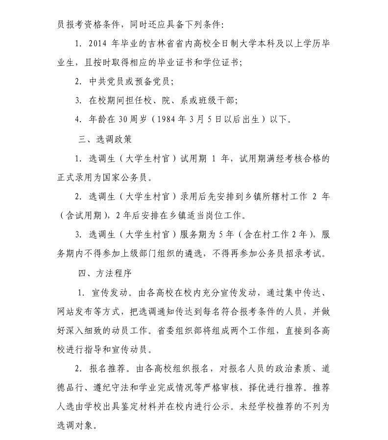 名字