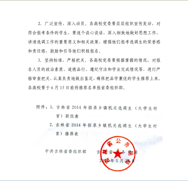 名字