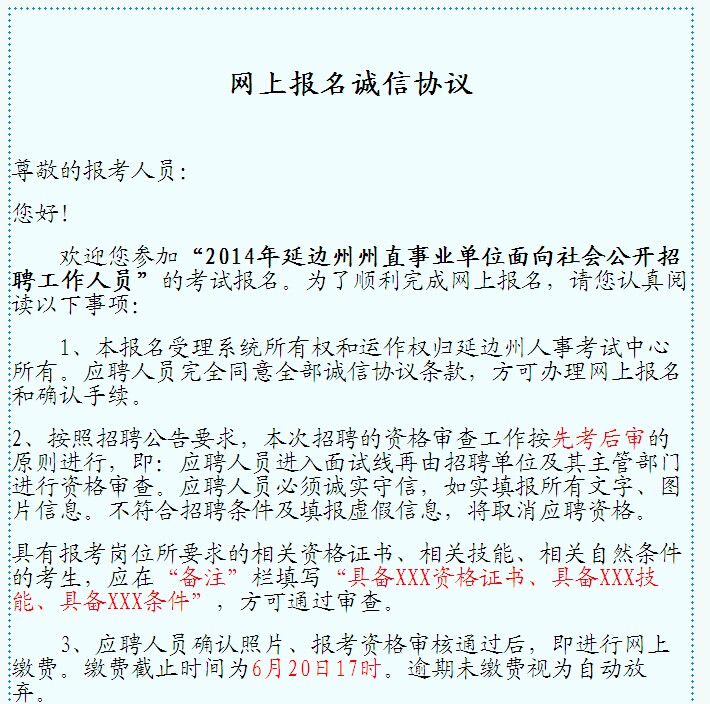 名字