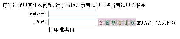 2014年扬州市省职称外语准考证打印入口