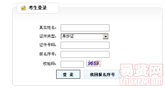2014年烟台开发区教师及其他事业单位公开招聘打印准考证入口