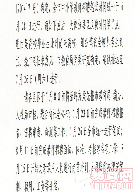 名单