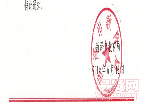 名单