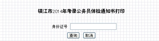名单