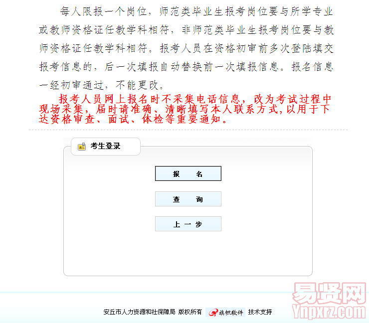 名单