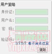 广州开发区萝岗区2014年面向社会公开招聘教职员网上招聘系统