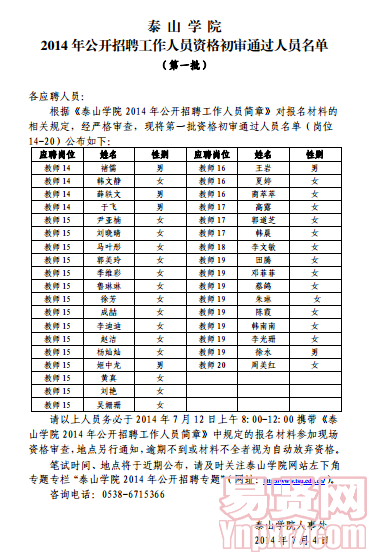 名单