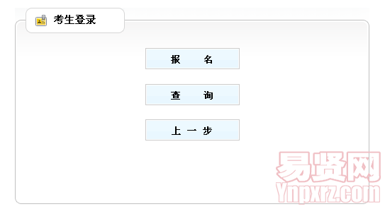 2014年07月日照市东港区招聘教师岗位报名入口