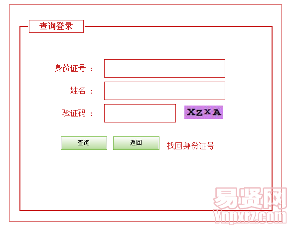 名单