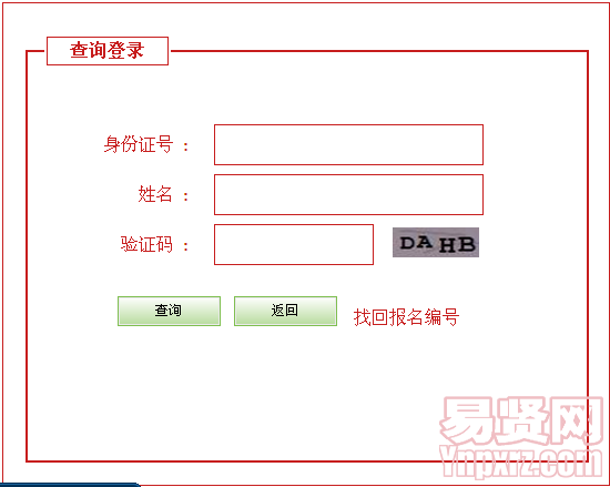 名单