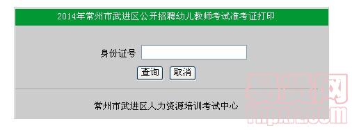 准考证打印入口