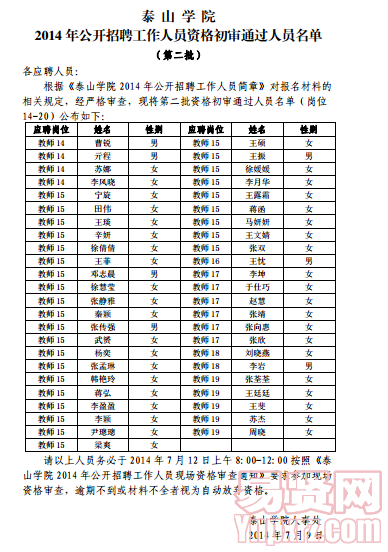 名单