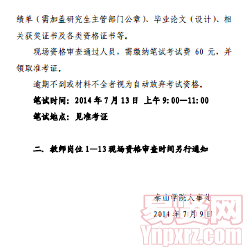 名单