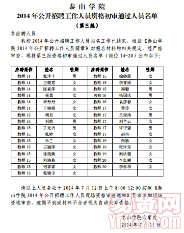 名单