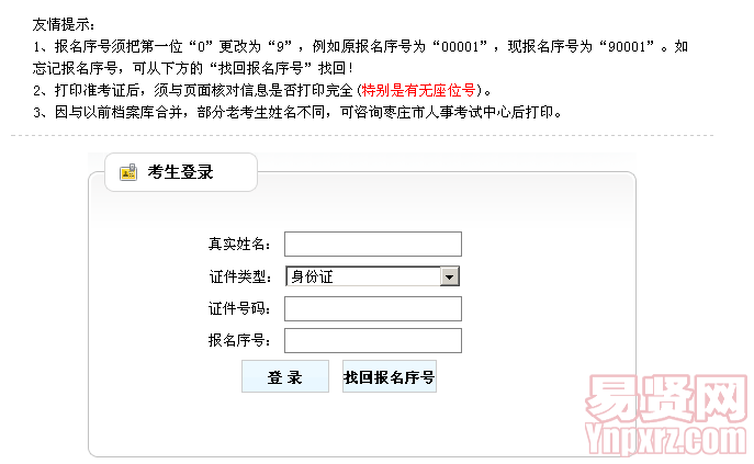 名单