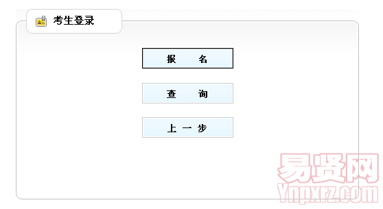 名单