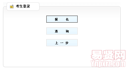  2014年宁津县教育系统公开招聘教师查询入口