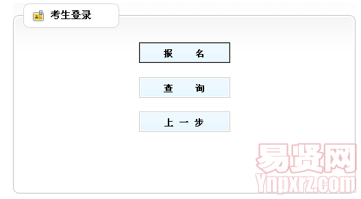 2014年07月菏泽市郓城县招聘教师考试报名入口