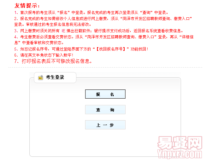 名单