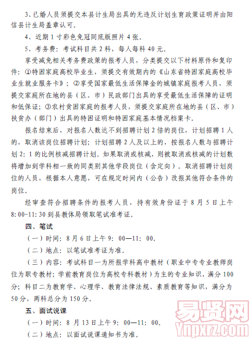 名单