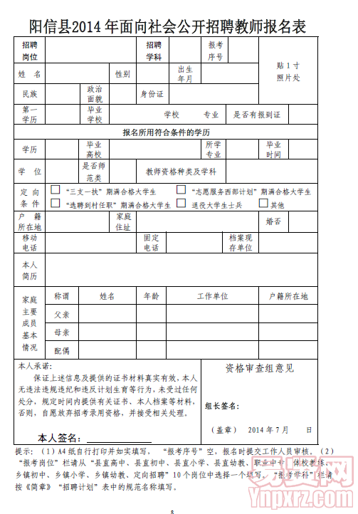 名单