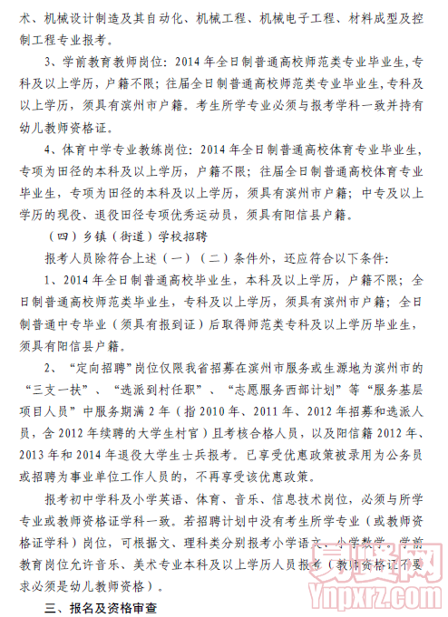 名单